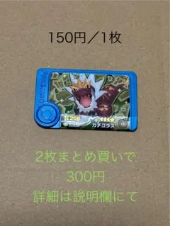 ポケモン　フレンダ　トレジャー　ガチゴラス