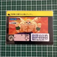 裁断エラー　ドラゴンボール カードダス 15 天津飯 本弾　ミスカット 裁断エラー ドラゴンボール カードダス 15 天津飯 本弾 ミスカット