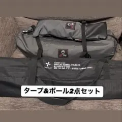 マックワン　ヘキサタープ　チャコール　M/ventlax BARREL POLEのサムネイル