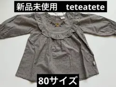 【☆新品未使用☆】teteatete 長袖　花柄刺繍　80サイズ
