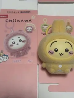 ちいかわぬいぐるみ