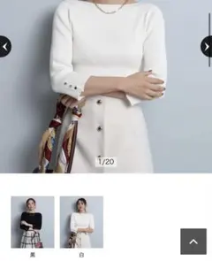 ボートネックリブニット　新品未使用タグ付き