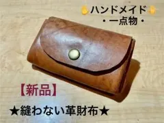 ★革製ミニ財布★【新品】