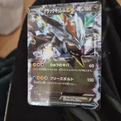 ブラックキュレムEX バトル強化デッキ60 ブラックキュレムEX BKB 00