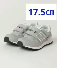 New Balance スニーカー 313 グレー 17.5㎝