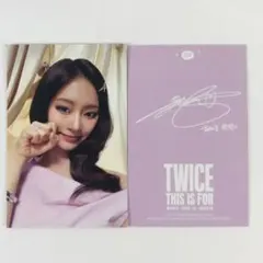 TWICE ワルツ ソウルコン ランダムトレカ ツウィ ④