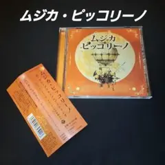 モジブリボン サンプル盤 当社貸与品 プロモーション用 - メルカリ