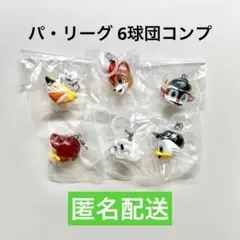 ガチャ プロ野球マスコット めじるしアクセサリー パ・リーグ コンプ6点セット