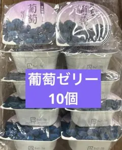 이무라야 그레이프 젤리 10개입 그레이프 젤리 세트