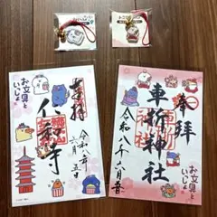 お文具といっしょ 車折神社 仁和寺 御朱印帳 御朱印 ステッカー - メルカリ
