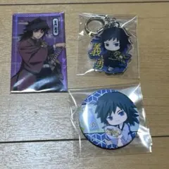 鬼滅の刃　冨岡義勇　ミニキャラ　グッズセット