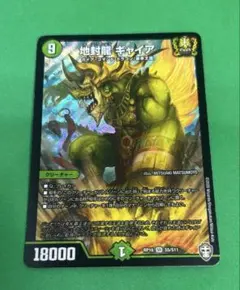 2026年最新】地封龍ギャイアの人気アイテム - メルカリ