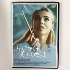 【セル版】草原の実験 DVD 廃盤 ロシア 映画 セル版】草原の実験 DVD 廃盤 ロシア 映画 - メルカリ