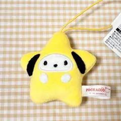 カワイイまみれ 星まみれ ミニマスコット ポチャッコ ぬいぐるみ マスコット