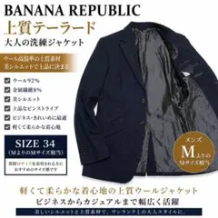 BANANA REPUBLIC テーラードジャケット M相当 ピンストライプのサムネイル