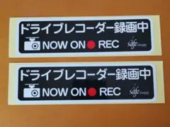 訳あり☆新品・未使用☆ドライブレコーダー ステッカー コムテック