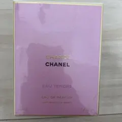 ⭐️新品⭐️シャネルチャンス香水EAU FRAICHE 100ml コスメ美容 巾着