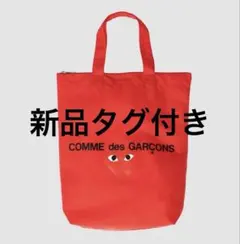 新品 MARKET PLAY限定 トートバッグ プレイ 꼼데가르송 赤