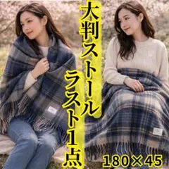 ブランケット ストール ひざ掛け 春 アウトドア 厚手 大判 デスクワーク 暖か