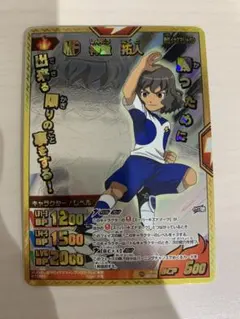 2026年最新】神童拓人 カードの人気アイテム - メルカリ