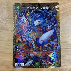 2026年最新】ヨビニオン・マルル 金トレの人気アイテム - メルカリ