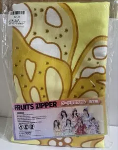 早瀬ノエル FRUITSZIPPER フード付きタオル フルーツジッパー