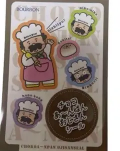 ブルボン チョコあ〜んぱん おじさん シール ステッカーのサムネイル