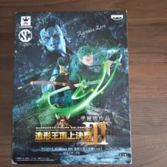 セ*カ様 Y*）様 ONE PIECE 造形王頂上決戦 II ロロノア・ゾロ