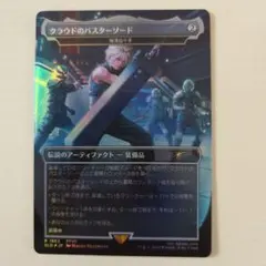 mtg クラウドのバスターソード /梅澤の十手 foil 4枚 FOIL/MTG/日本語版/クラウドのバスターソード/Cloud's Buster