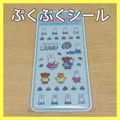 【即購入可】ぷくぷくシール ミッフィー 3Dシール シール ぷくぷく キャラ
