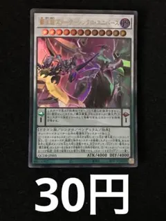 覇王龍ズァーク　レリーフ　PSA10 覇王龍ズァーク【レリーフ】{MACR-JP039}《融合》