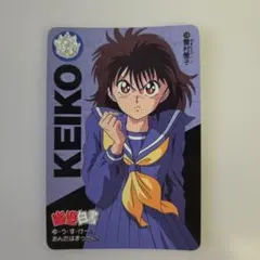 幽遊白書 カードダス 雪村螢子 19