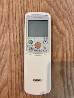 2026年最新】chofu エアコン リモコンの人気アイテム - メルカリ