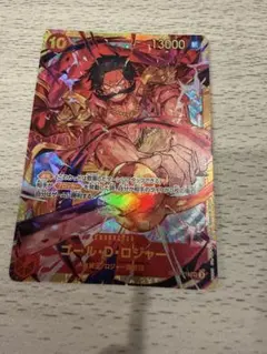 ゴール・D・ロジャー OP09-118 シークレットのサムネイル