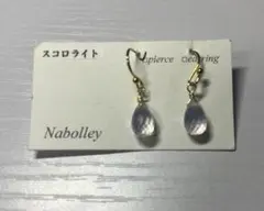 Nabolley 透明ドロップ型ピアス