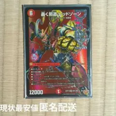 2025年最新】レッドゾーンの人気アイテム - メルカリ