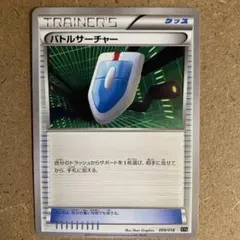 【希少　エクストラ】バトルサーチャー　XY 構築　デッキパーツ　汎用　グッズ