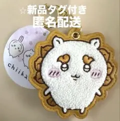 新品タグ付き⭐︎ちいかわ もこもこサガラ刺繍キーホルダー シーサー