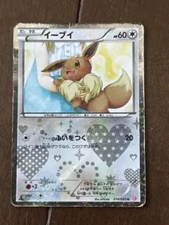 イーブイ U BW コンセプトパック「シャイニーコレクション」 キラ 014