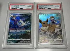 イーブイ シャワーズ CHR S8b psa10 セット - メルカリ