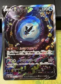 ポケモンカード　ネオラントv sar