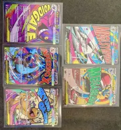 ポケモンカード MEGAドリーム MAフルコンプリートセット 全10種類