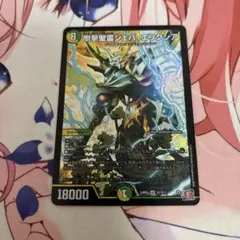 2025年最新】デュエルマスター剛撃聖霊シェバ・エリクシアの人気