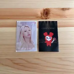 TWICE オフラインくじ チェヨン 参加賞 クリアカード くじ