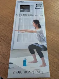 ALINCO スクワットバンド HARD EXG141K　未使用品