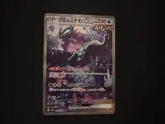 ［値下げ］ウネルミナモex SAR
