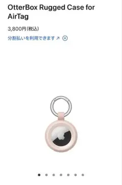 AirTag純正 ケース ライトピンク 箱無し