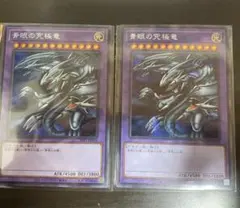 遊戯王　決闘者伝説　25th　プレミアムパック　青眼の究極竜　2枚セット