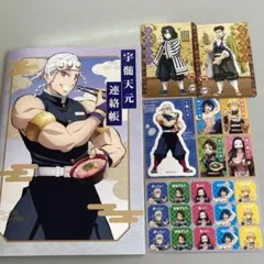 鬼滅の刃　すき家　４点  ステッカー ノート 宇髄天元  伊黒小芭内　悲鳴嶼行冥
