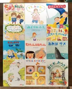 【美品】キンダーおはなしえほん 12冊　まとめ売り　フレーベル館